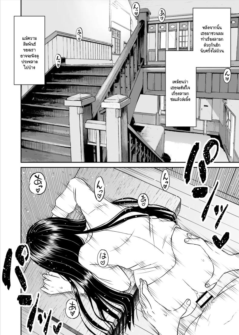เรื่องที่อัจฉริยะไม่เข้าใจ ภาพ 48