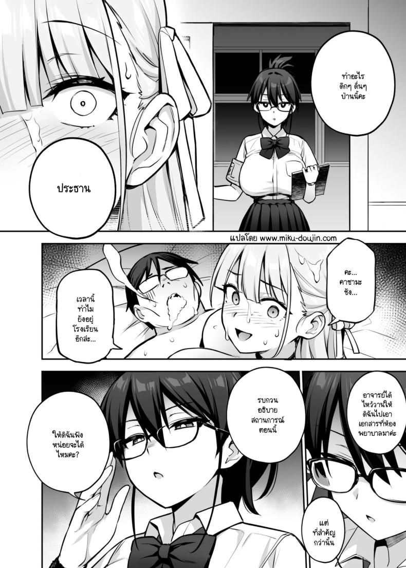 ประธานนักเรียนที่ทุกคนหลงไหล 2 ภาพ 34