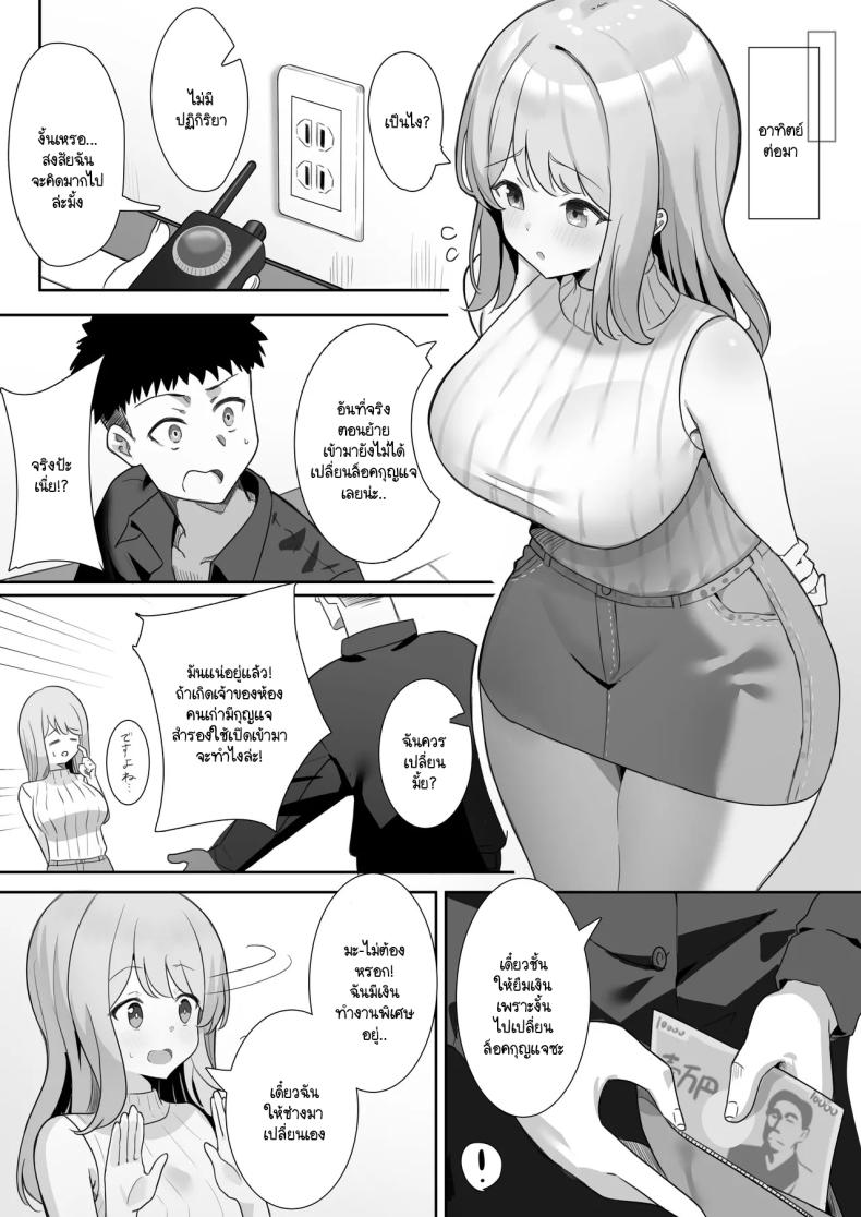 สายตาที่จับจ้อง ภาพ 4