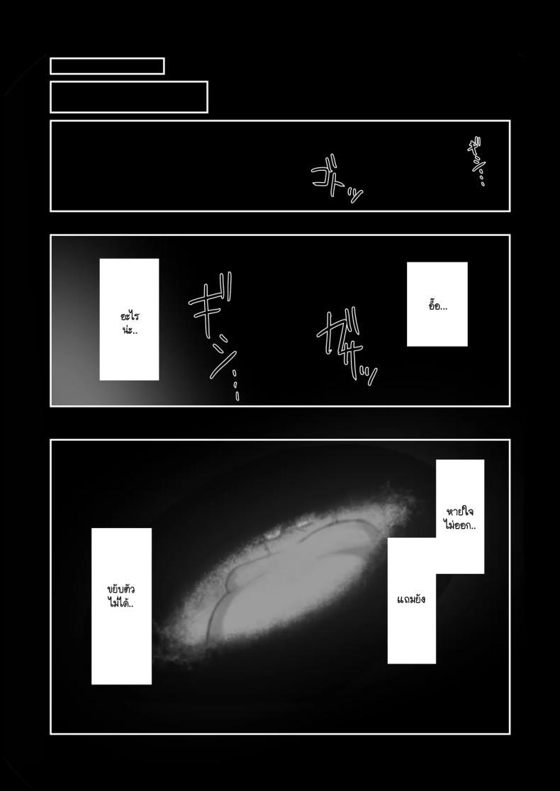 สายตาที่จับจ้อง ภาพ 6