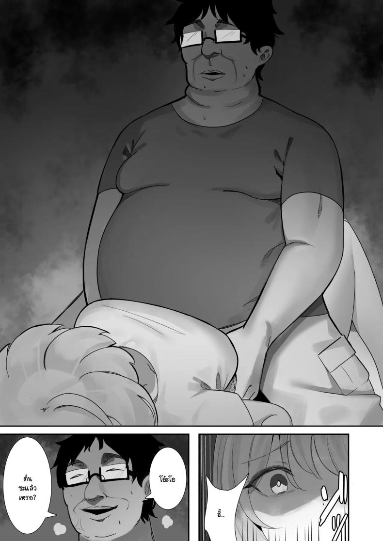 สายตาที่จับจ้อง ภาพ 7