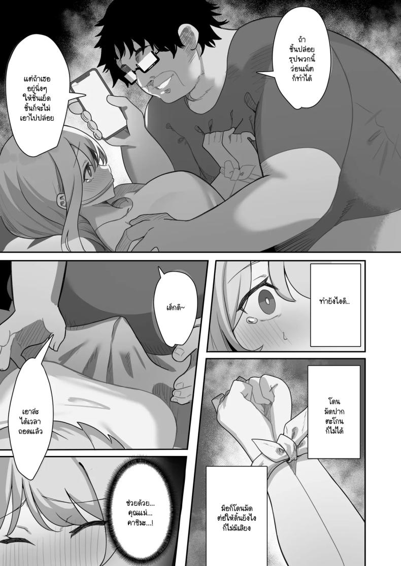 สายตาที่จับจ้อง ภาพ 11