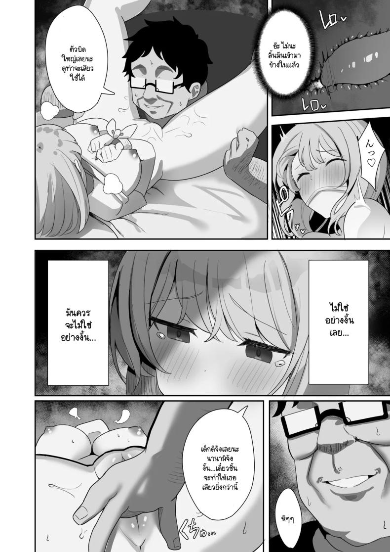 สายตาที่จับจ้อง ภาพ 16