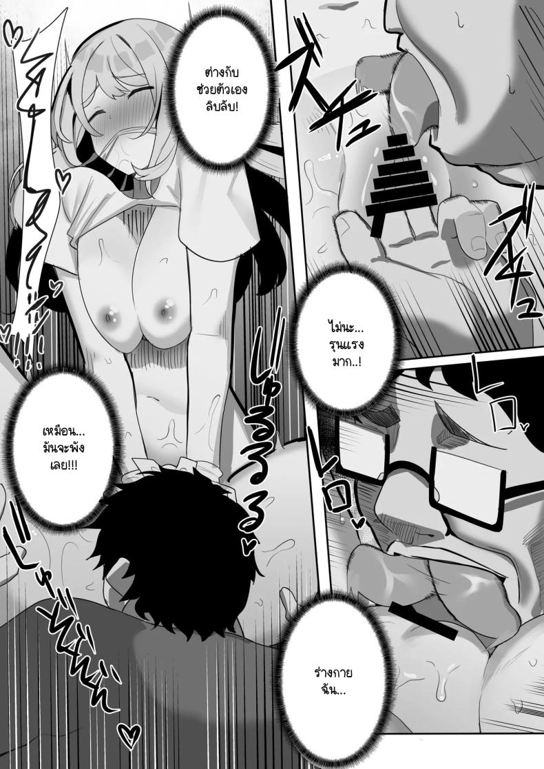 สายตาที่จับจ้อง ภาพ 17