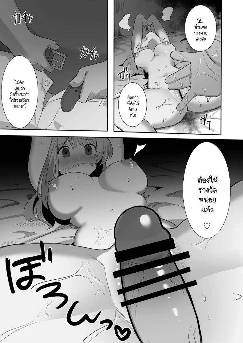 สายตาที่จับจ้อง ภาพ 19