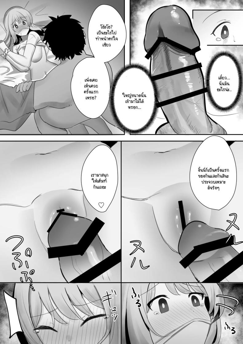 สายตาที่จับจ้อง ภาพ 20