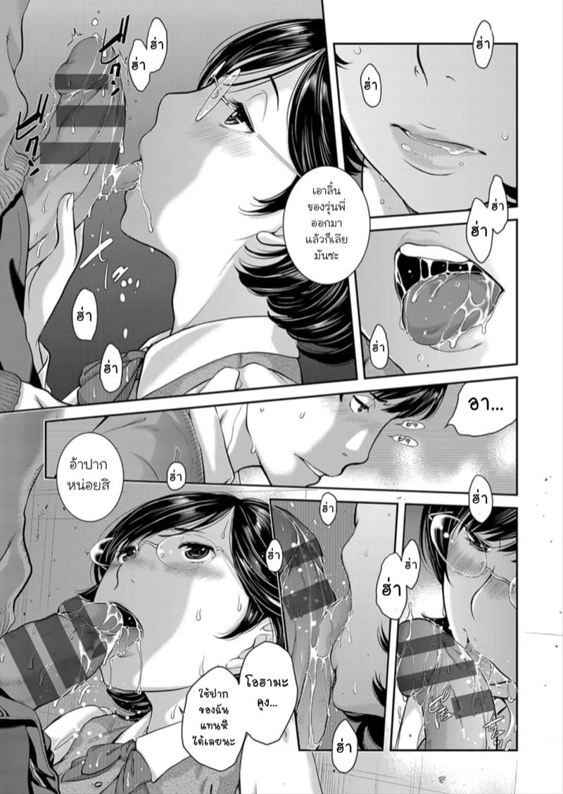 ชมรมวรรณคดีมีเสียว ภาพ 8