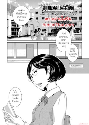 โดจิน ชมรมวรรณคดีมีเสียว แนว full censorship แปลไทย