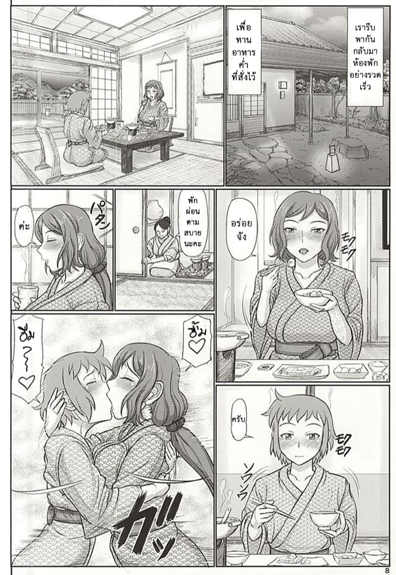 รางวัลที่ผมขอ 4 ภาพ 7