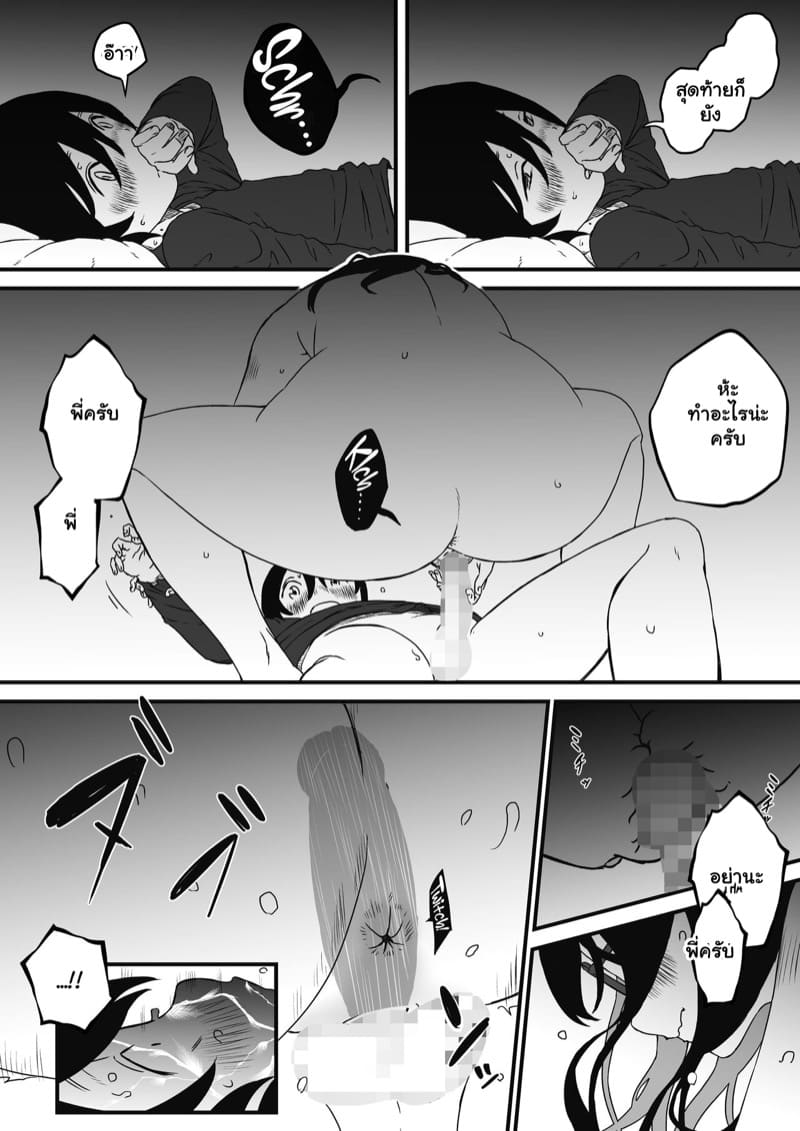 พี่สาวขี้เหงา 2 จบ ภาพ 3