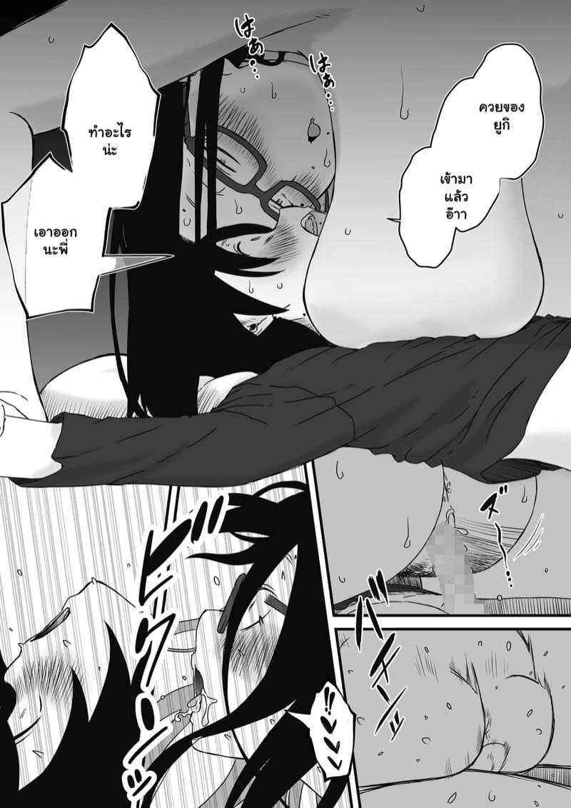 พี่สาวขี้เหงา 2 จบ ภาพ 4