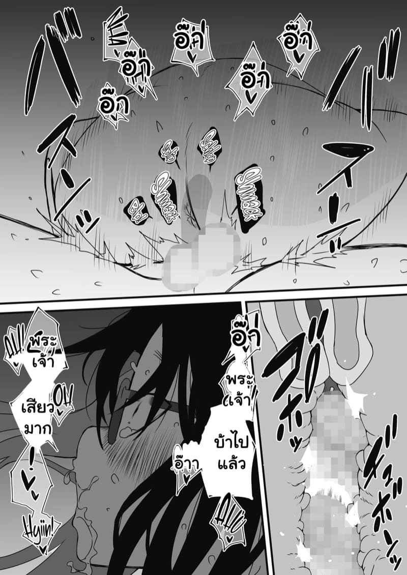 พี่สาวขี้เหงา 2 จบ ภาพ 5