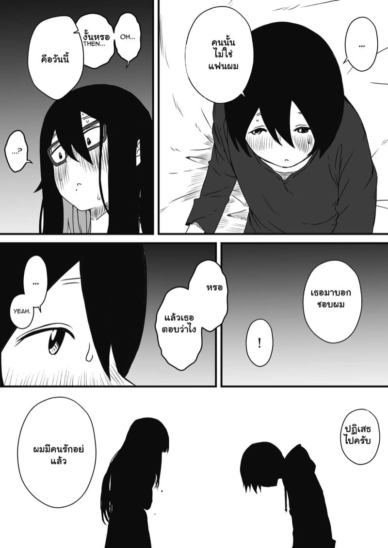 พี่สาวขี้เหงา 2 จบ ภาพ 13