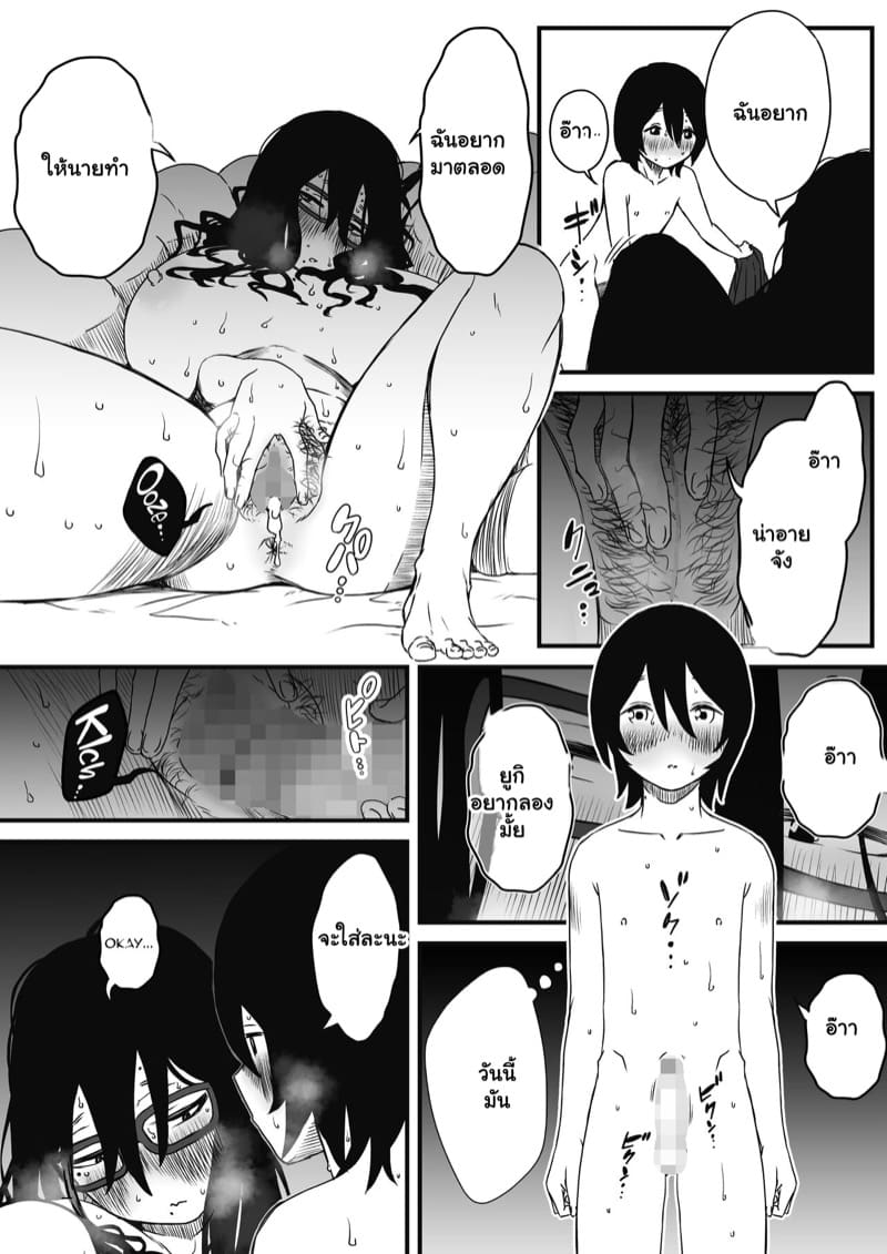 พี่สาวขี้เหงา 2 จบ ภาพ 18