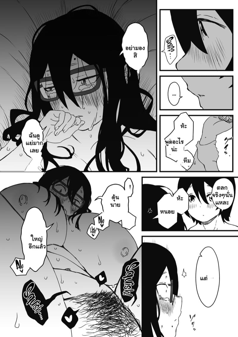 พี่สาวขี้เหงา 2 จบ ภาพ 24