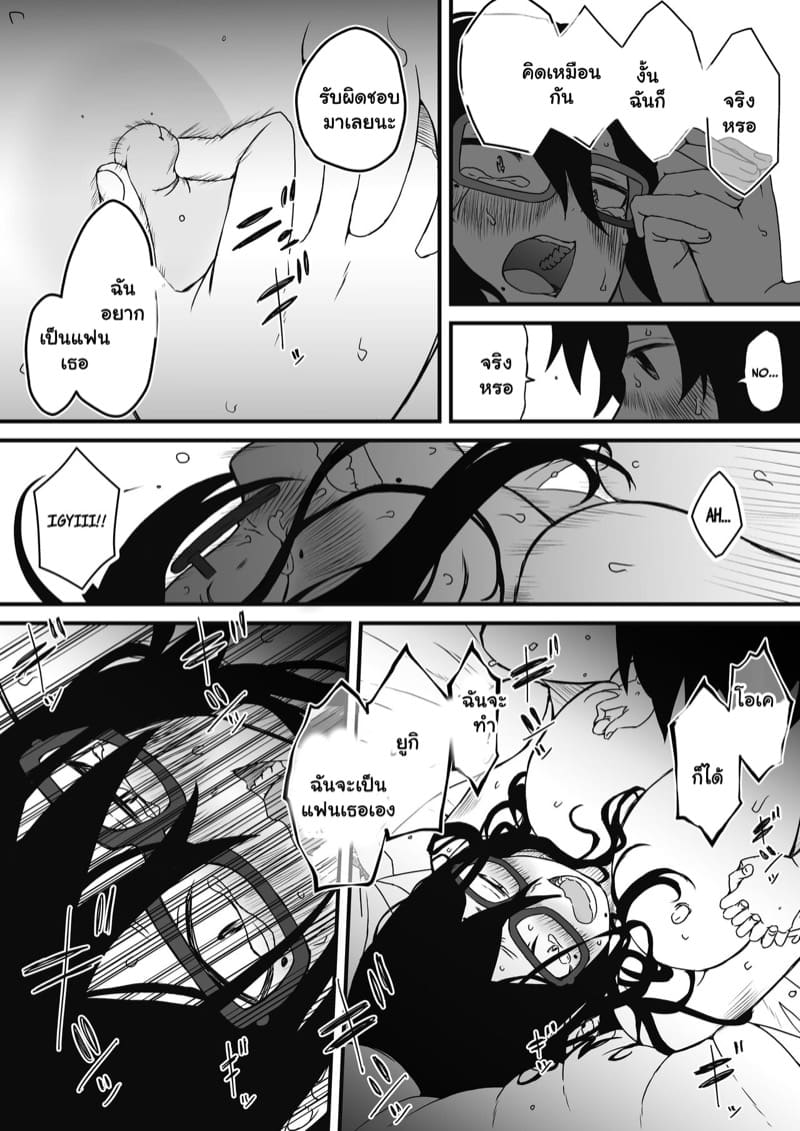 พี่สาวขี้เหงา 2 จบ ภาพ 27