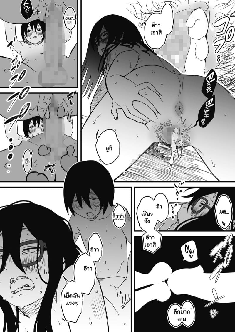 พี่สาวขี้เหงา 2 จบ ภาพ 29
