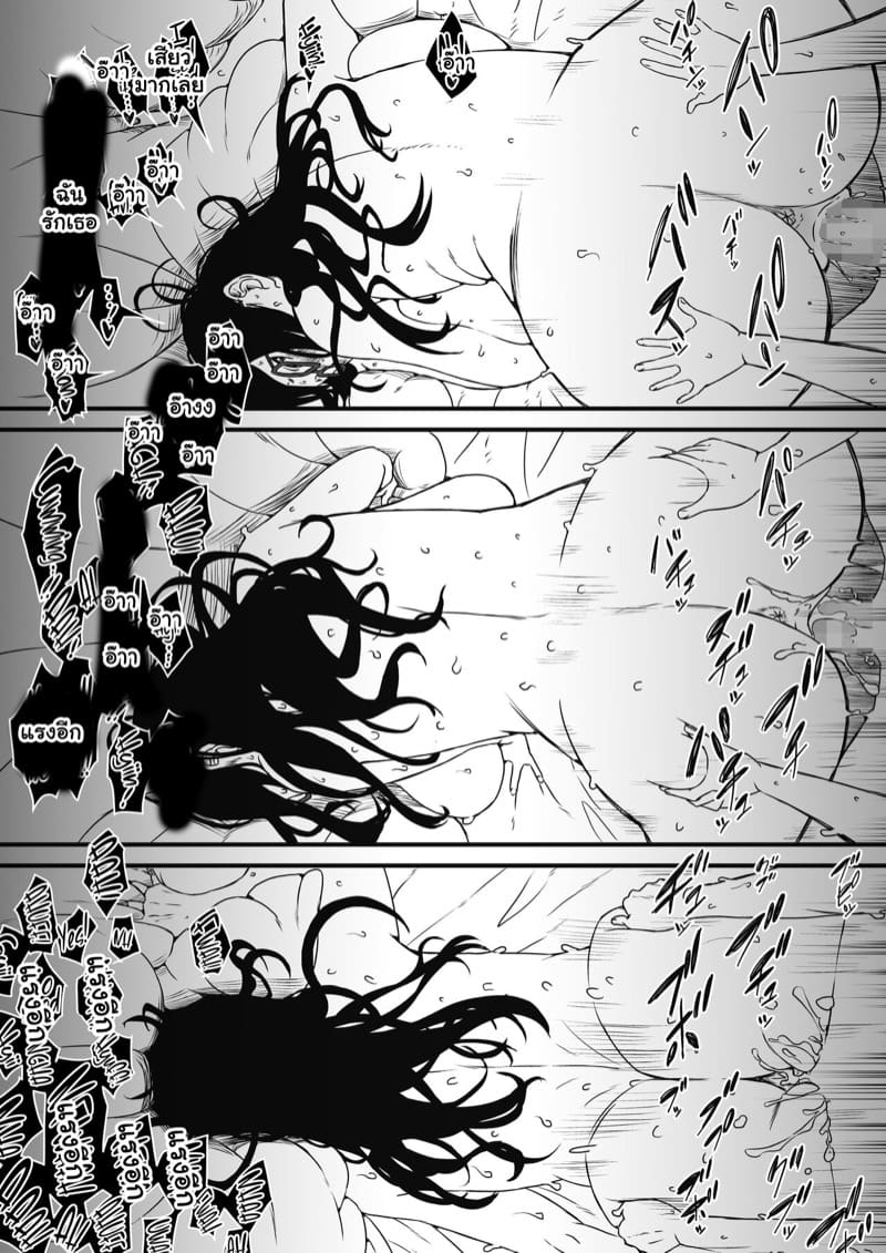 พี่สาวขี้เหงา 2 จบ ภาพ 30