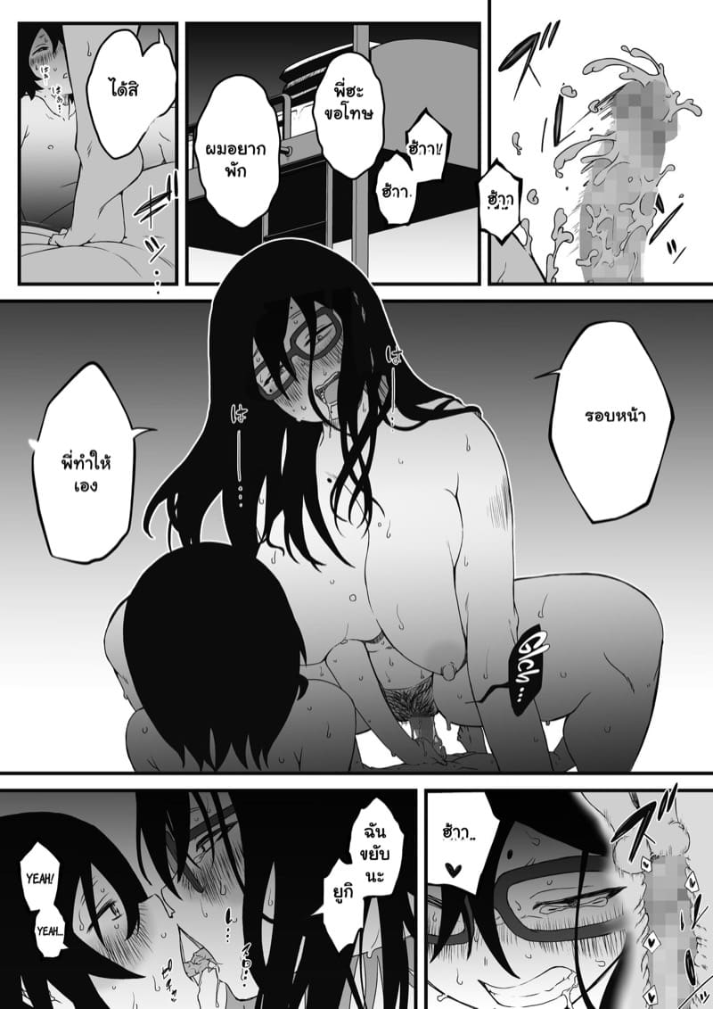 พี่สาวขี้เหงา 2 จบ ภาพ 31