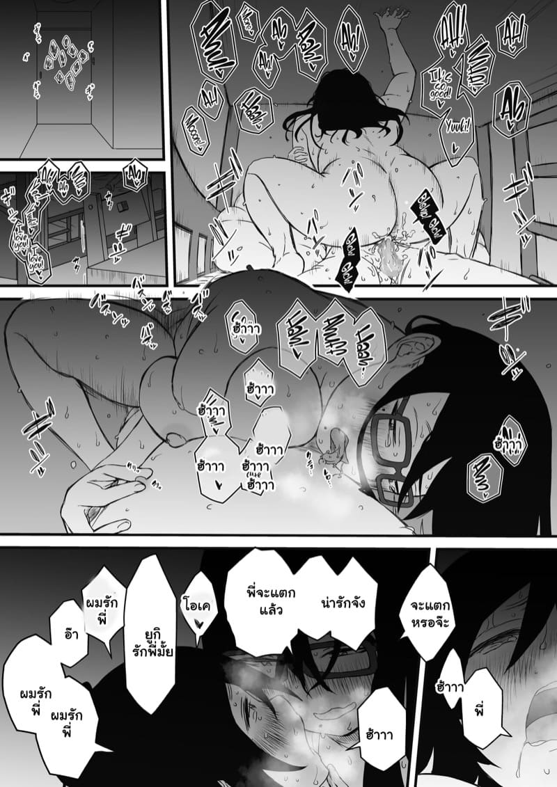 พี่สาวขี้เหงา 2 จบ ภาพ 32