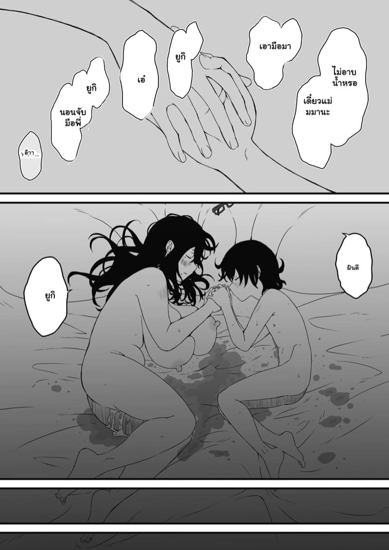 พี่สาวขี้เหงา 2 จบ ภาพ 35