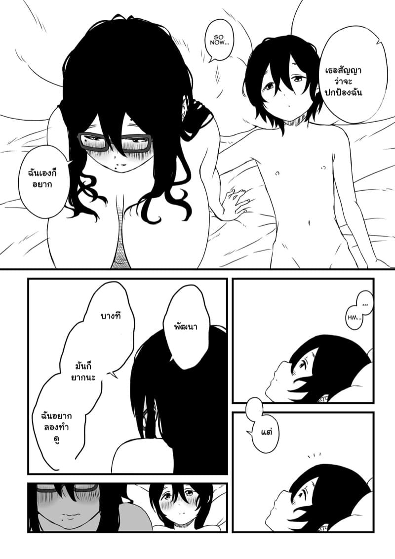 พี่สาวขี้เหงา 2 จบ ภาพ 38