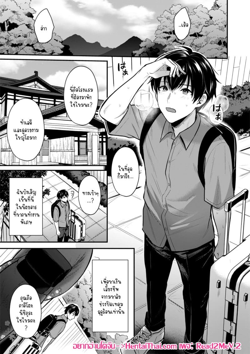 วันหยุดแสนวุ่นวายกับเจ้าบ้านแสนสวย 1 ภาพ 2