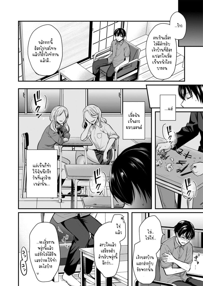 วันหยุดแสนวุ่นวายกับเจ้าบ้านแสนสวย 1 ภาพ 7