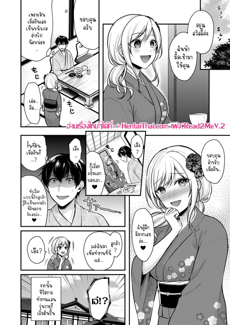 วันหยุดแสนวุ่นวายกับเจ้าบ้านแสนสวย 1 ภาพ 25