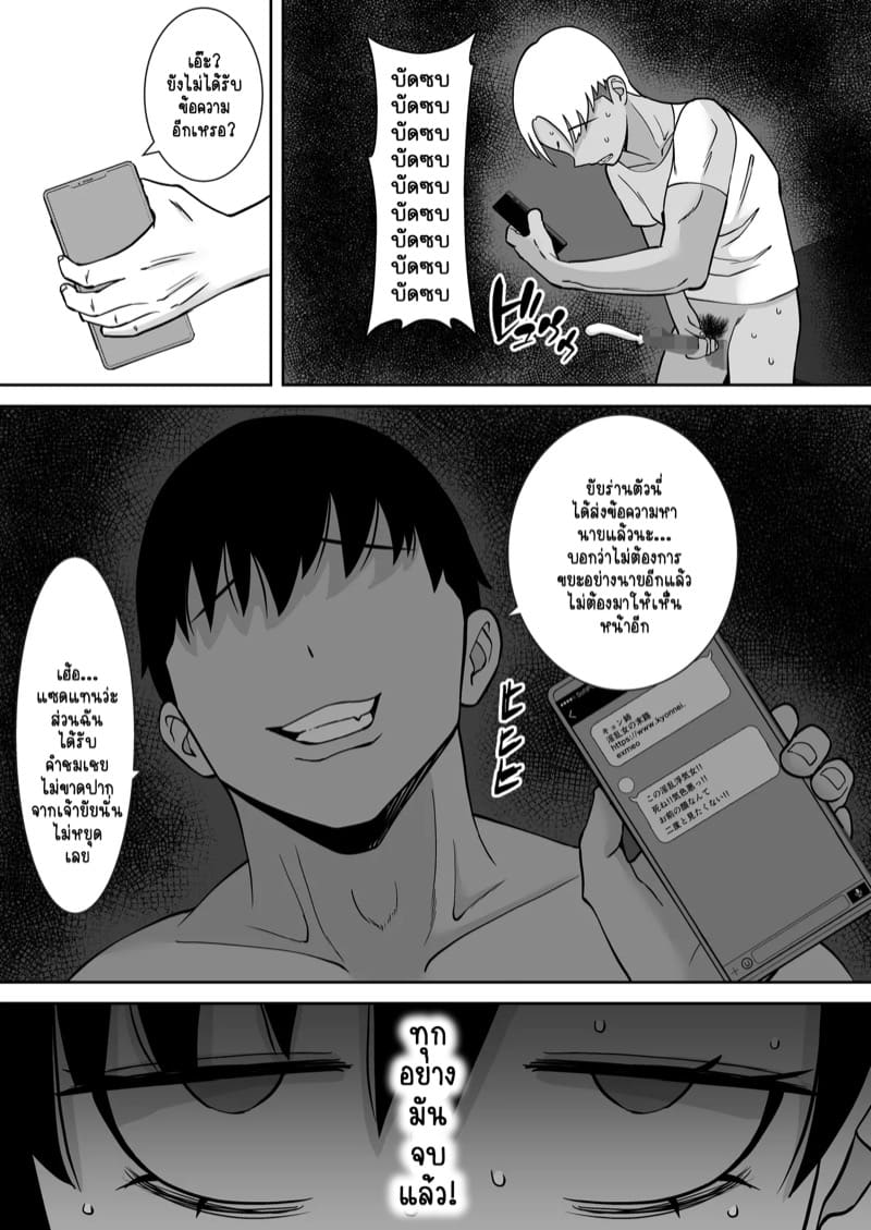 นอกใจที่ซ้ำซากและซับซ้อนของผู้หญิงคนหนึ่ง 1.2 ภาพ 19