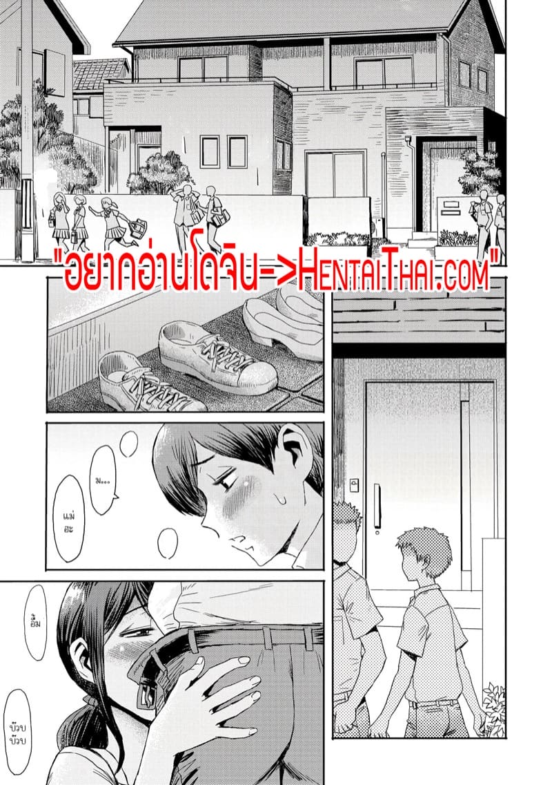 ความลับสุดลับของคุณป้าและผม 4 ภาพ 1