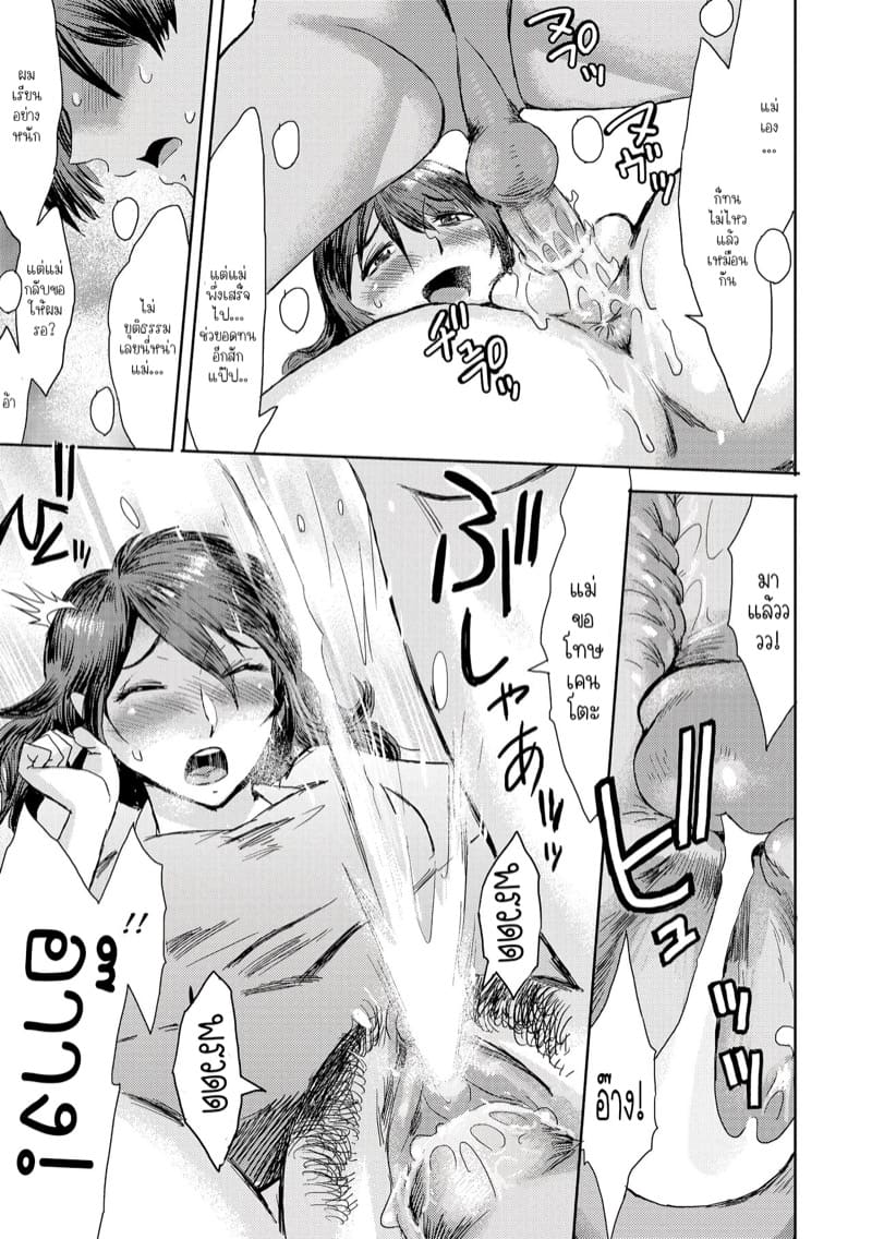 ความลับสุดลับของคุณป้าและผม 4 ภาพ 13