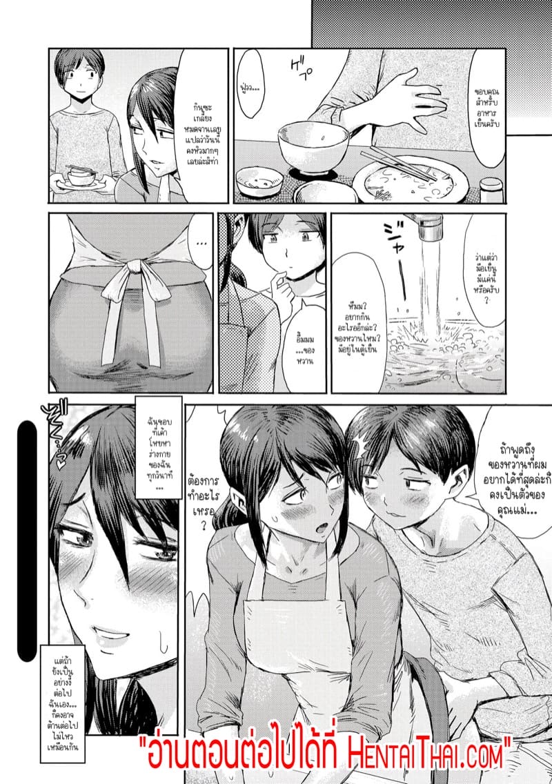 ความลับสุดลับของคุณป้าและผม 4 ภาพ 24