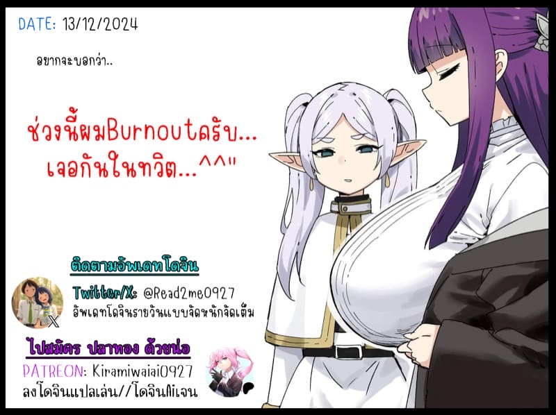 รักฤดูร้อน 4.1 ภาพ 26