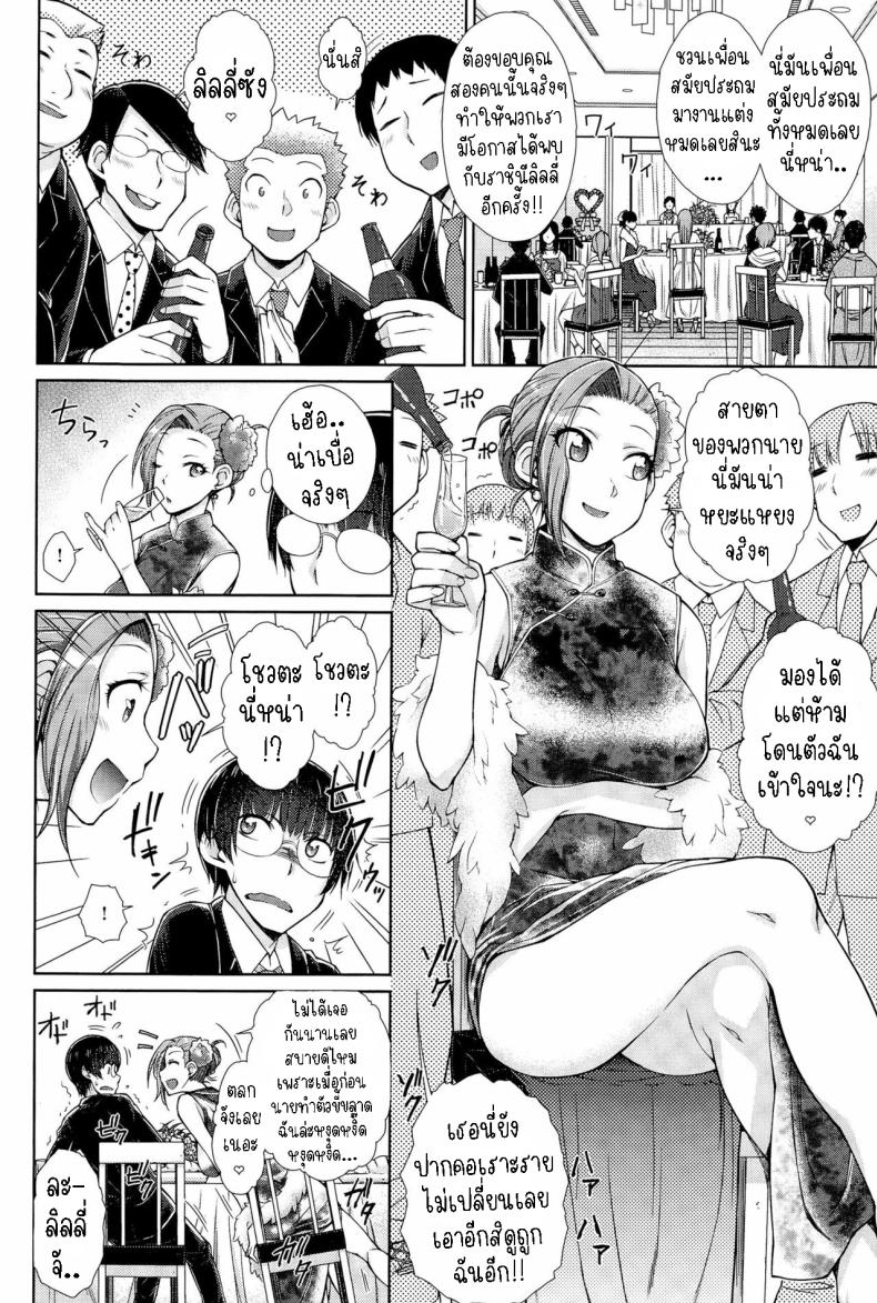 แก้แค้น ภาพ 1