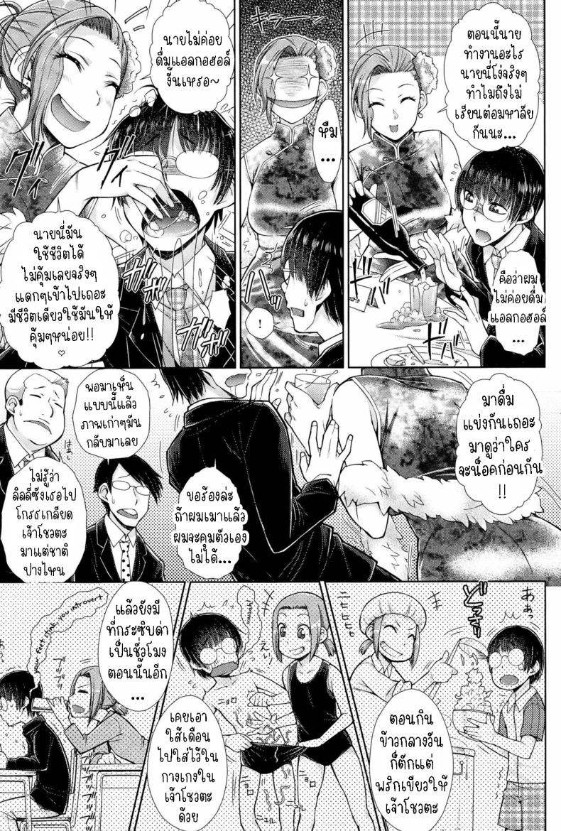 แก้แค้น ภาพ 2