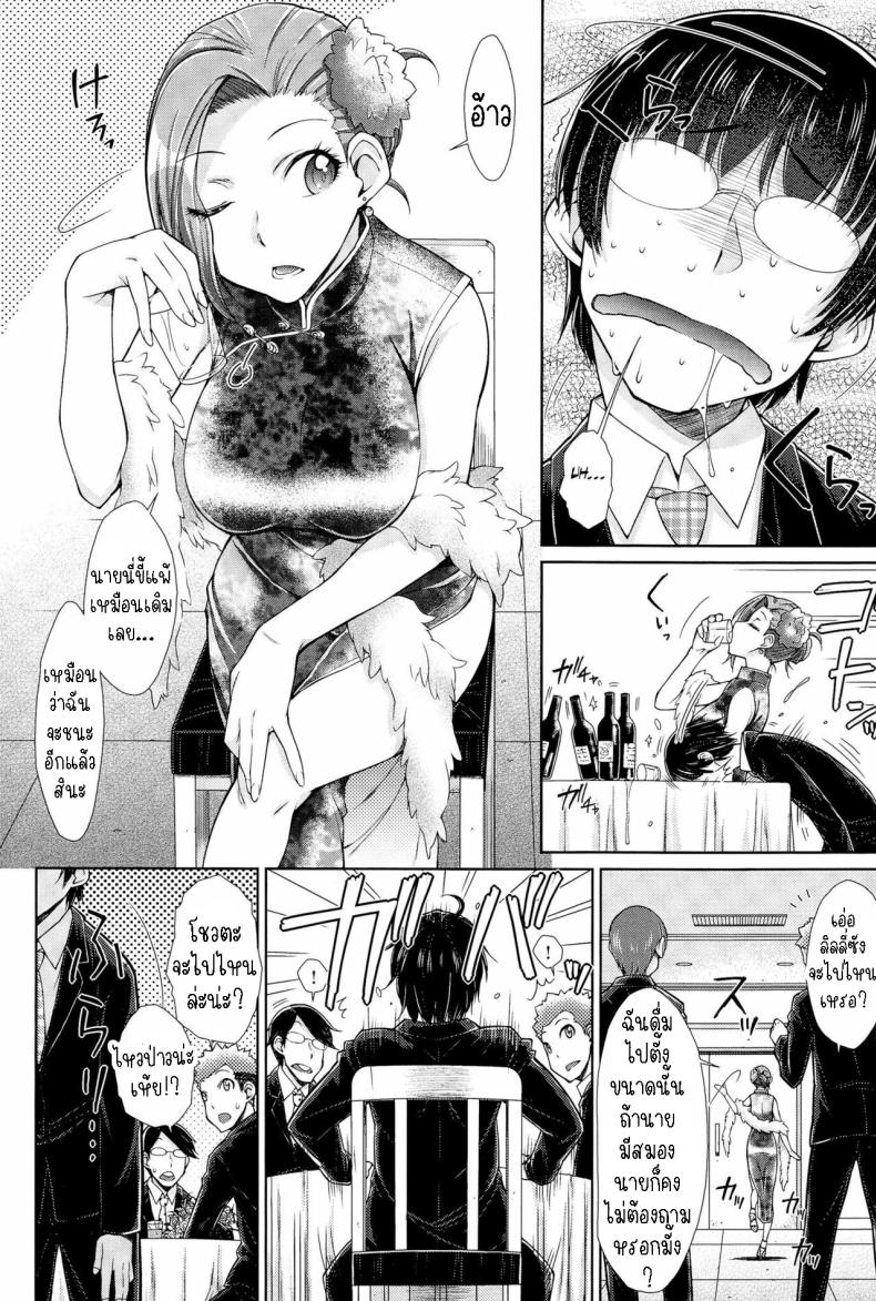 แก้แค้น ภาพ 3