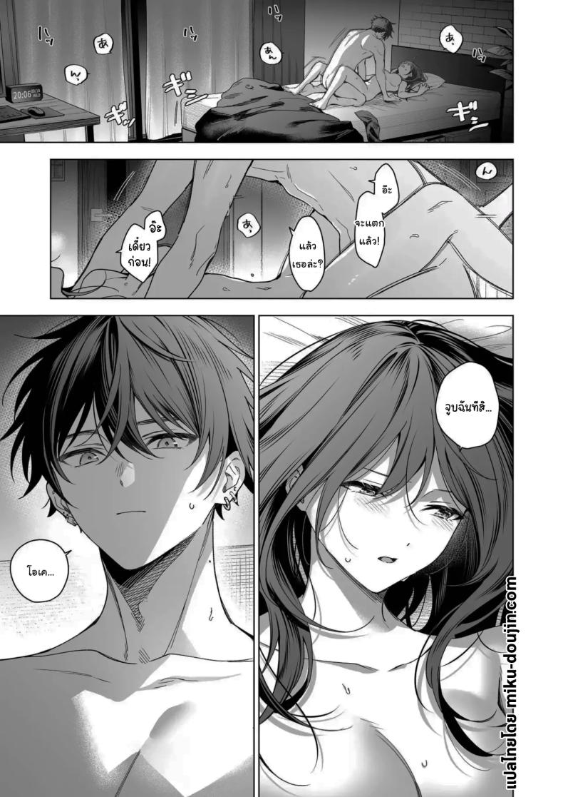 ไม่ยอมเสียเธอไปหรอกนะ ภาพ 1