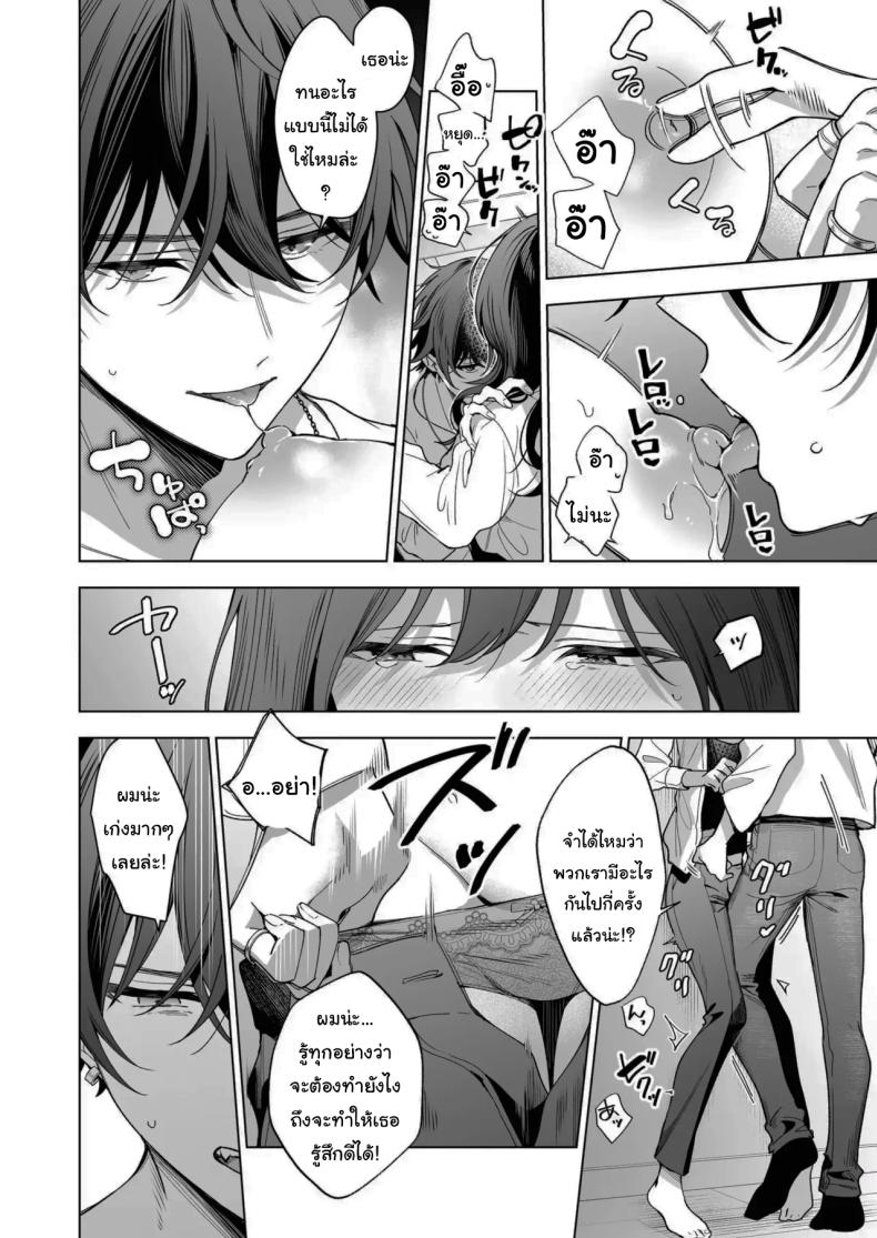 ไม่ยอมเสียเธอไปหรอกนะ ภาพ 24