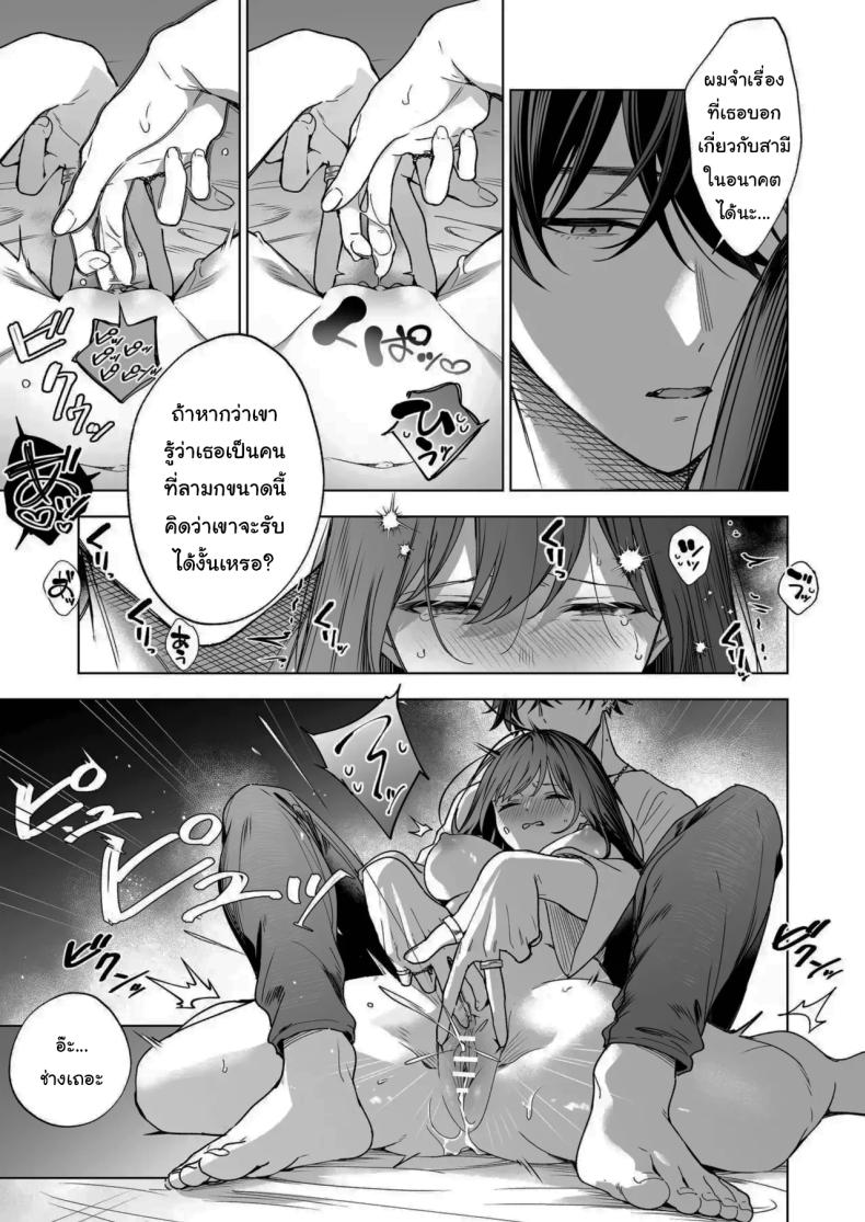 ไม่ยอมเสียเธอไปหรอกนะ ภาพ 29