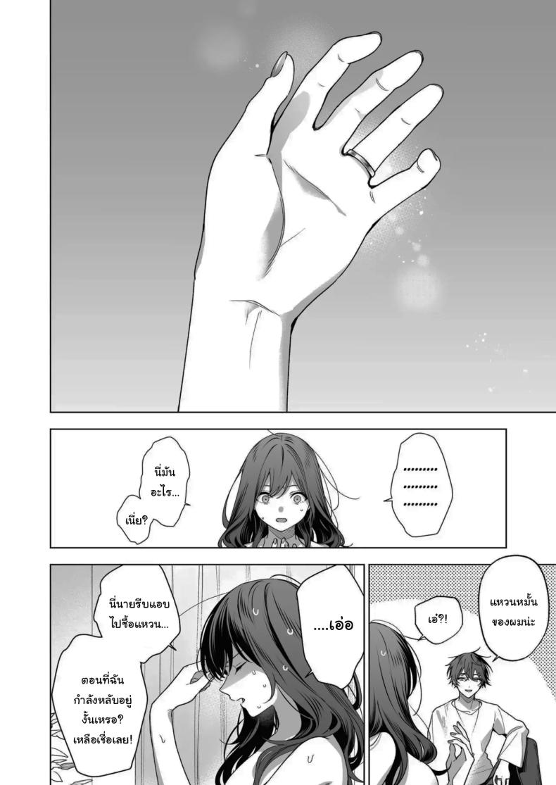 ไม่ยอมเสียเธอไปหรอกนะ ภาพ 54