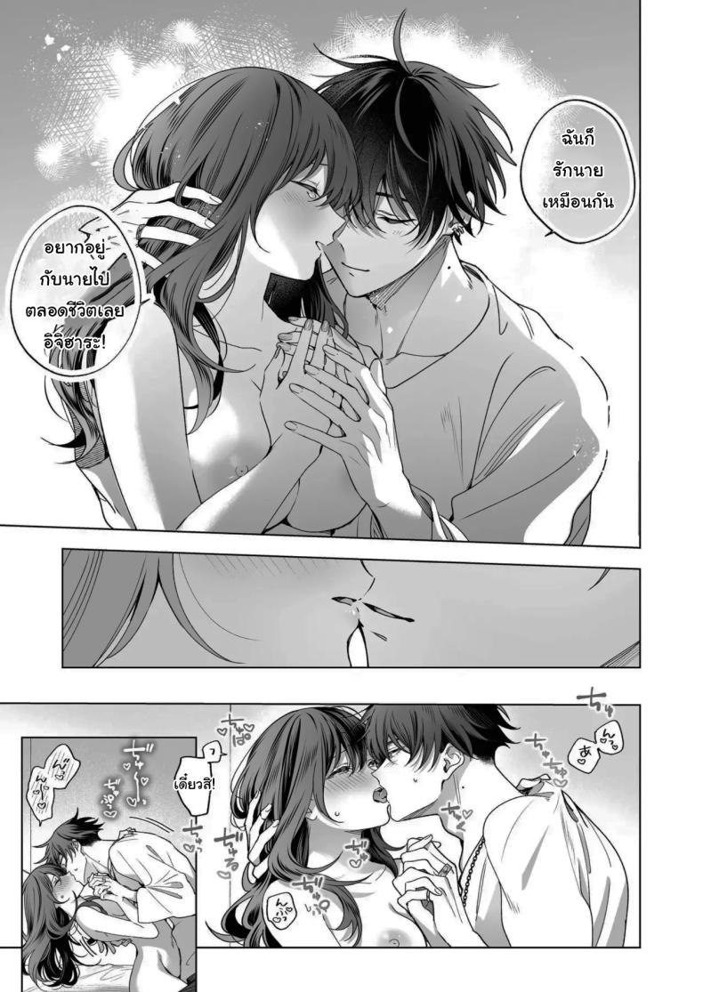 ไม่ยอมเสียเธอไปหรอกนะ ภาพ 59