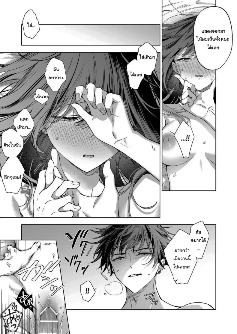 ไม่ยอมเสียเธอไปหรอกนะ ภาพ 63