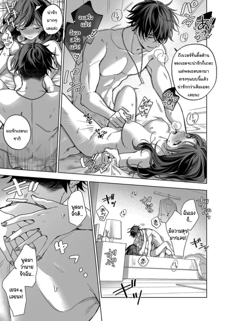 ไม่ยอมเสียเธอไปหรอกนะ ภาพ 65