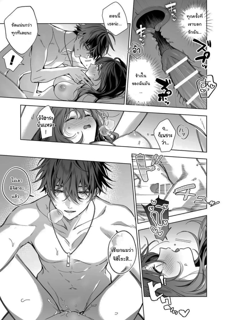 ไม่ยอมเสียเธอไปหรอกนะ ภาพ 67