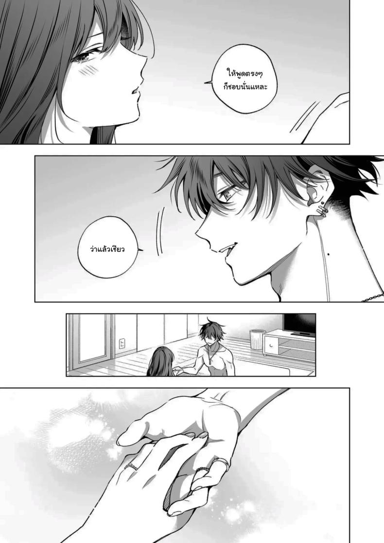 ไม่ยอมเสียเธอไปหรอกนะ ภาพ 73