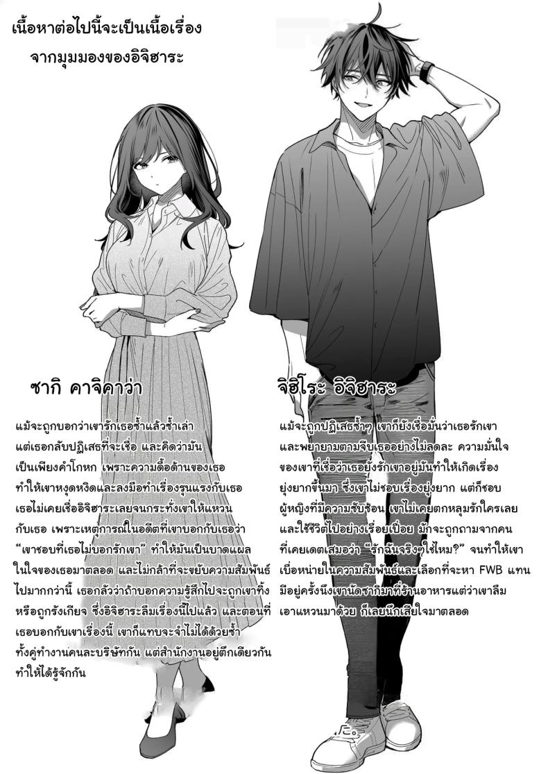 ไม่ยอมเสียเธอไปหรอกนะ ภาพ 74