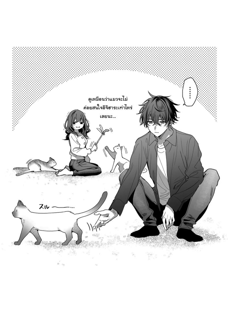 ไม่ยอมเสียเธอไปหรอกนะ ภาพ 88