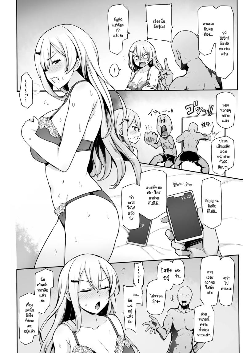 ไม่มีเซ็กส์ก็ออกไม่ได้ ภาพ 3