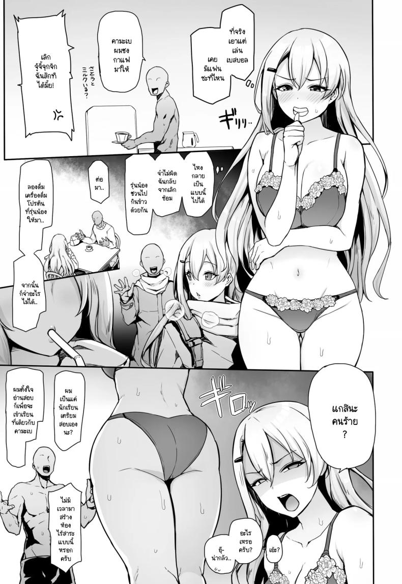 ไม่มีเซ็กส์ก็ออกไม่ได้ ภาพ 4